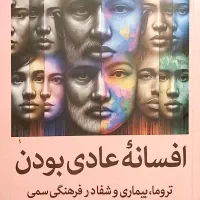 کتاب خودشناسی