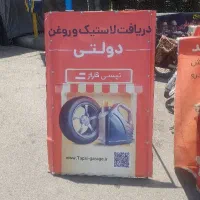 ثبتنام راننده تپسی آقا وخانم سازگار با اسنپ