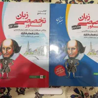کتاب کنکور زبان مبتکران