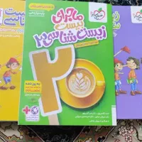 کتاب کمک آموزشی