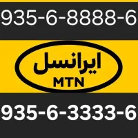 خط رند ایرانسل، بیلبوردی
