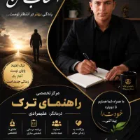 توی 10 روز ترک کن