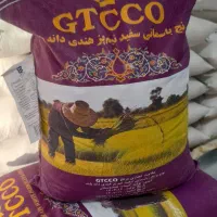 برنج هندی جی تی سی
