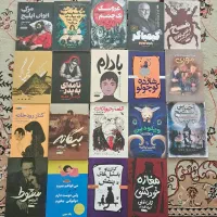 حراج باورنکردنی کتاب های رمان نو فقط دونه ای ۹۵