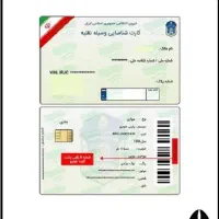 کارت ماشین گم شده