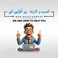 طراحی سایت و اپلیکیشن اندروید برنامه‌نویسی اختصاصی
