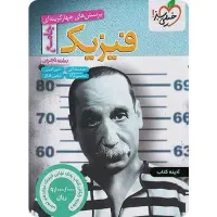 تدریس خصوصی فیزیک کنکور