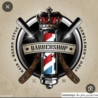 نیازمند آرایشگر ماهر