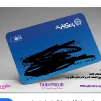 کارت گمشده تجارت