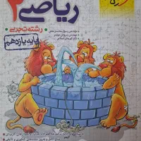 کتاب کنکوری