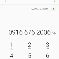 خط دائمی ۰۹۱۶۶۷۶۲۰۰۶