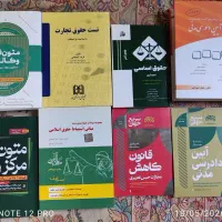 مجموعه کتابهای آزمون وکالت و ارشد حقوق خصوصی