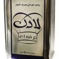 روغن نیمه جامد لادن 16 کیلویی