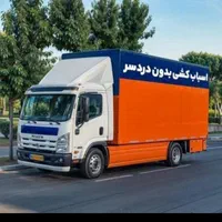 اتو باربری(جوان بار)بامدیریت مقدم باکارگر های قوی