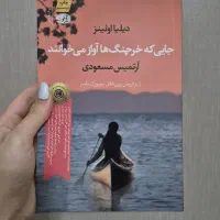 کتاب رمان روانشناسی و فلسفی و رازآلود