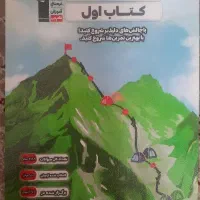 کتاب کار ریاضی هفتم سال ۱۴۰۳