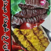 کار درکبابی