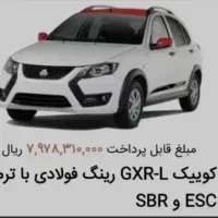 فروش حواله کوئیک