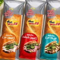 ساندویچ سرد کارخانه ای با مجوز و سیب سلامت