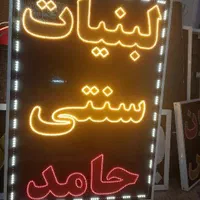 تابلوساز، تابلوسازی، تابلو سازی  ال ای دی، چشمک زن