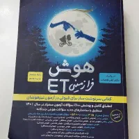 هوش فرازمینی ET پنجم و ششم