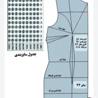 الگوی خیاطی الی کوک کودک و نوجوان و رگالی و...