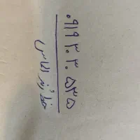 خط الماس رند
