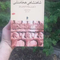 کتاب تاریخ ایران