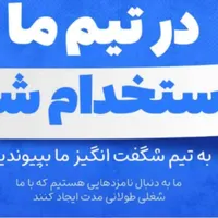 کارآموز نساجی|استخدام صنعتی، فنی، مهندسی|تبریز, |دیوار