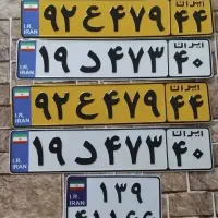 تعمیر پلاک خودرو و موتورسیکلت