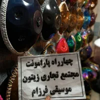 هنگدرام فرزام (قسطی)