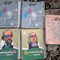کنکور شیمی مبتکران و ریاضی