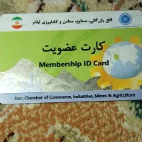 کارت بازرگانی