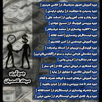 این‌بار میشه راه ۱۰۰ساله رو توو چند شب رفت