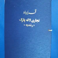 لاله پارک
