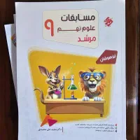 کتاب‌های کمک‌درسی پایه نهم چاپ ۱۴۰۴ نو و نصف قیمت
