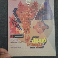 فرمول بیست