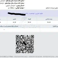 مشاوره و تدریس کنکور