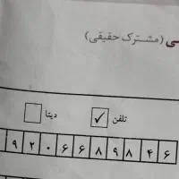 سیم کارت دائمی رایتل