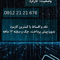 سیم کارت 0912 بدون پیش پرداخت
