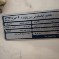 ماشین لباسشویی تمام اتومات  ارج