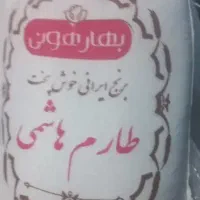 برنج