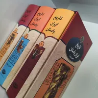 کتاب تاریخ ایران باستان (حسن پیرنیا)