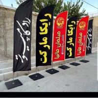 نمایندگی پرچم ساحلی فقط ۳تومان