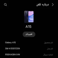 گوشی A15|موبایل|زاهدان, |دیوار