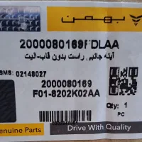 آینه بغل سمت راست (شاگرد)بدون قاب فیدیلیتی الیت
