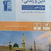 دینی