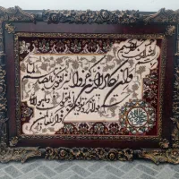 تابلو فرش وان یکاد