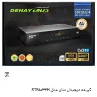 فروش گیرنده دیجیتال دنای