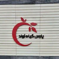 استخدام مسئول دفتر